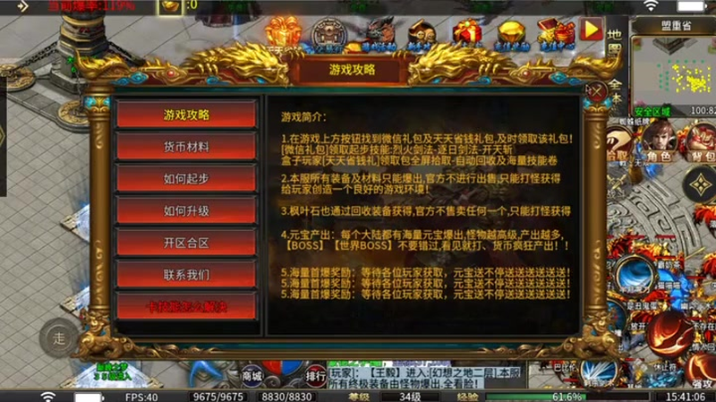 热血传奇合击版：重塑经典，共铸不朽传奇